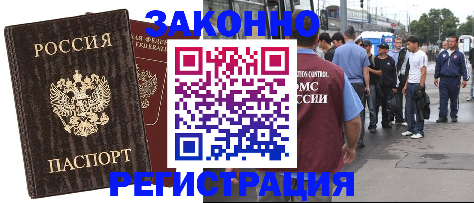 временная регистрация собственник в Балашове